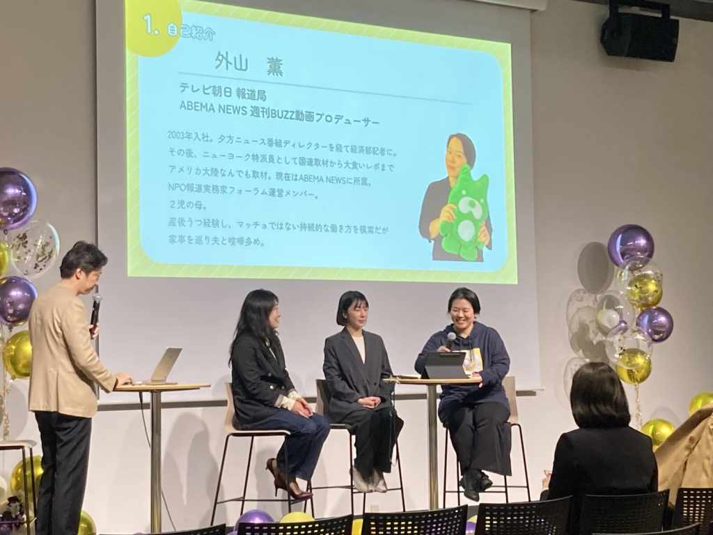 EmpowerHERのパネリストが自己紹介をしつつ仕事や家庭での状況を語る